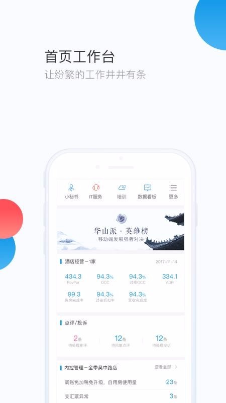 华通app下载3.0