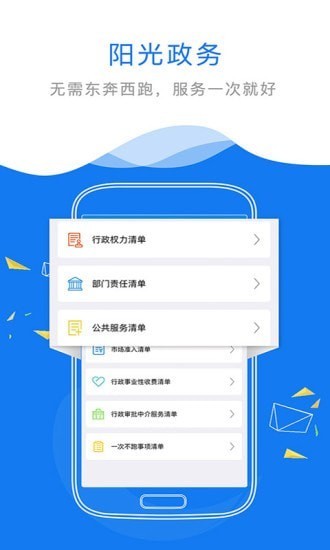 赣政通app下载官方版手机版