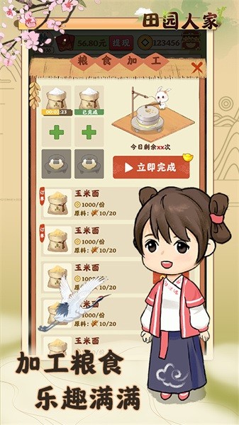 田园人家红包版下载-田园人家2022下载v1.0.2 安卓版_手机游戏_36397绿色下载网