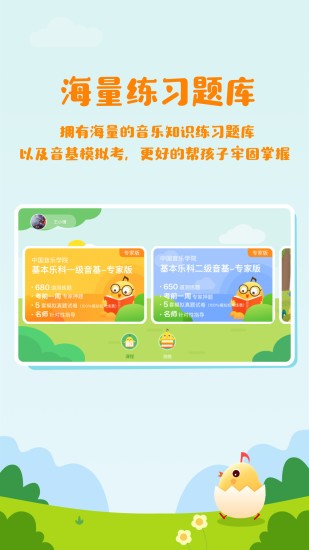音乐壳教室app下载-音乐壳教室官方版下载v2.2.9 最新安卓版_手机软件_36397绿色下载网