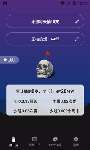 今日抽烟app安卓下载-今日抽烟最新版app下载v1.3.1 官方版_手机软件_36397绿色下载网