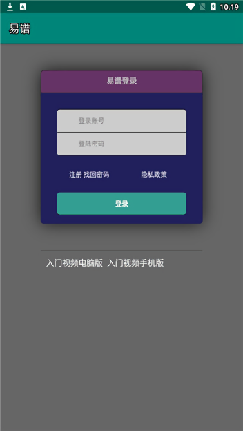易谱软件手机版下载安装-易谱ziipoo官方下载v2.6.7.0 安卓版_常用工具_36397绿色下载网 _2