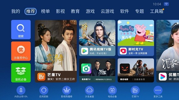 沙发管家车载版app官方下载-沙发管家hd车机版下载v4.9.50 安卓最新版_常用工具_36397绿色下载网
