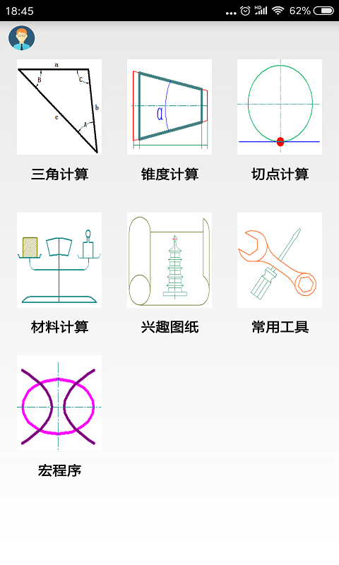 数控宝典app