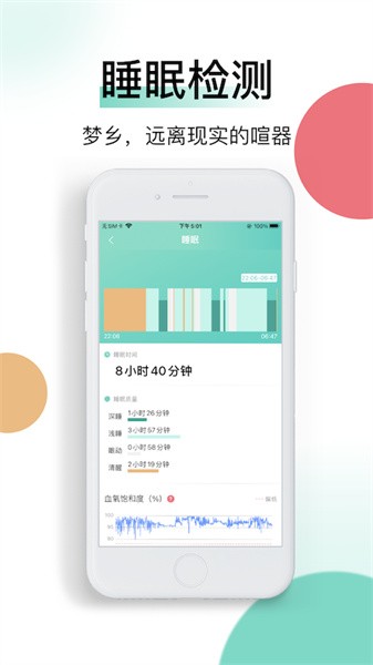 喜马把脉软件下载-喜马把脉指环app下载v5.8.7 安卓版_健康医疗_36397绿色下载网