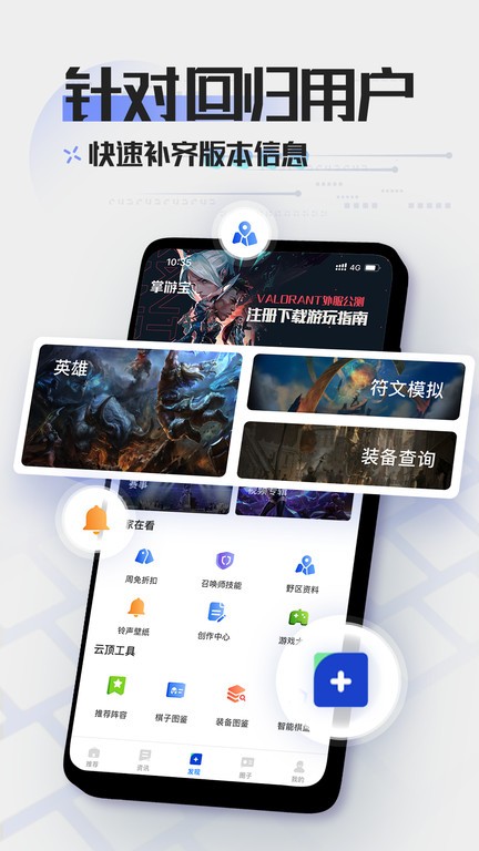 lol掌游宝app