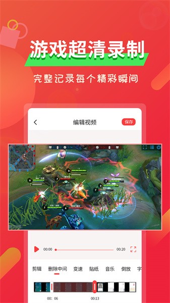 屏幕录像软件下载-屏幕录像app下载v2.2.5 安卓版_常用工具_36397绿色下载网