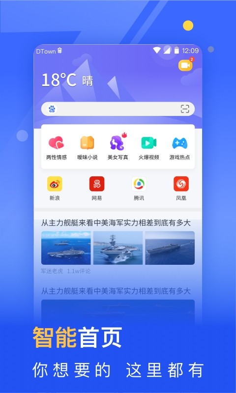 秘密浏览器手机版