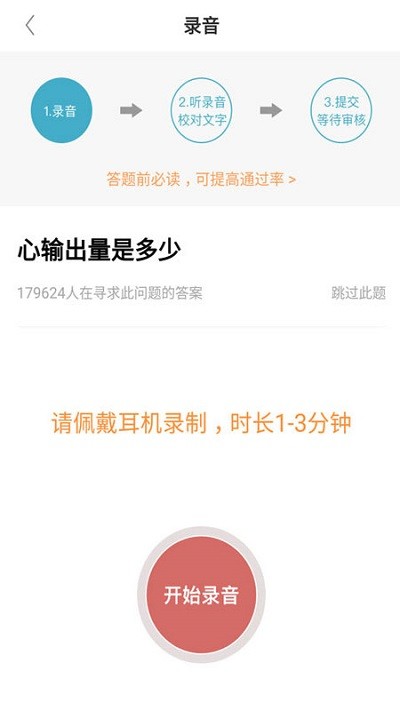 有来医生医生版app