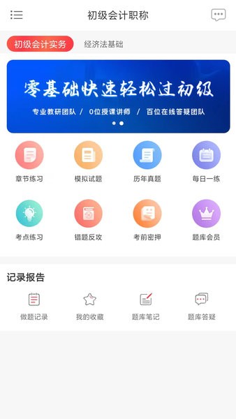 中欣网校app下载-中欣网校官方版下载v1.3.33 安卓版_手机软件_36397绿色下载网
