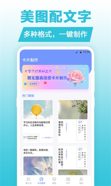 句子文案控app