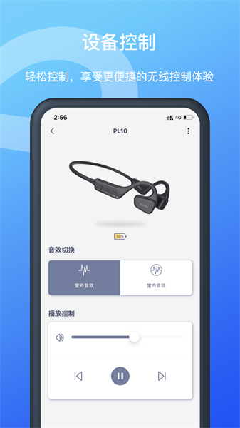 allway耳机app下载-allway耳机官方版下载v2.13.7 安卓版_常用工具_36397绿色下载网