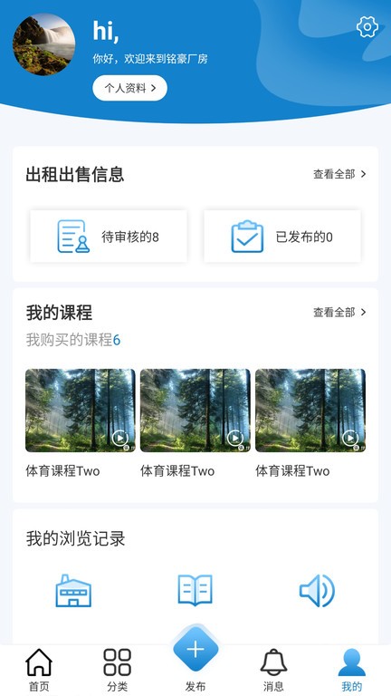 铭豪厂房网app下载-铭豪厂房网杭州厂房网下载v3.07 安卓版_手机软件_36397绿色下载网