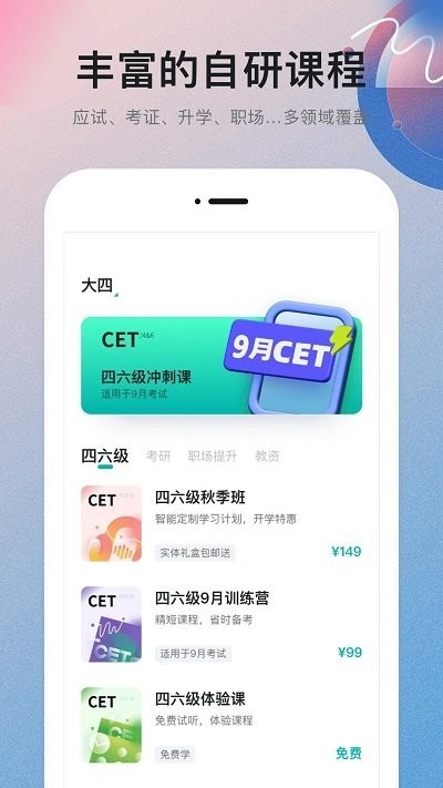 扇贝课堂app下载-扇贝课堂最新版下载v1.3.400 安卓版_手机软件_36397绿色下载网