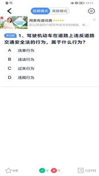 极速驾培下载最新版本-极速驾培app下载v2.3.4 官方安卓版_手机软件_36397绿色下载网