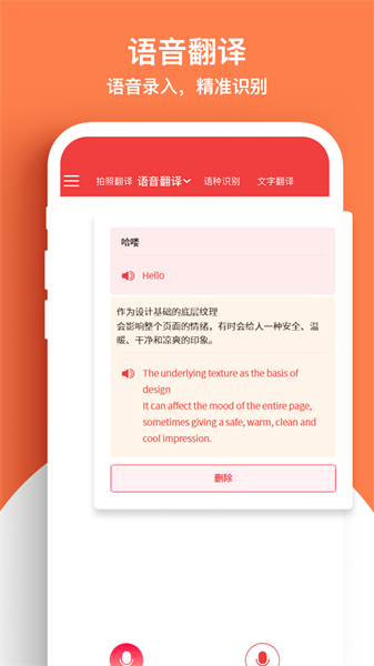 外语拍照翻译机app下载-外语拍照翻译机软件下载v2.6 安卓版_常用工具_36397绿色下载网