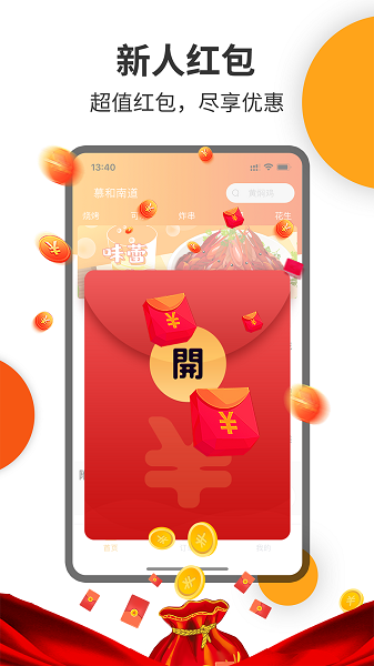 壹达外卖app下载-壹达外卖平台下载v6.0.20240806 安卓版_手机软件_36397绿色下载网