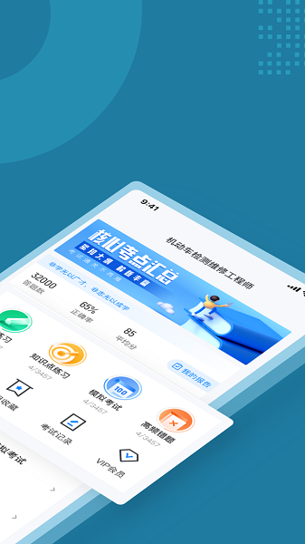 机动车检测维修工程师考试聚题库app下载-机动车检测维修工程师考试聚题库软件下载v1.8.2 安卓版_手机软件_36397绿色下载网