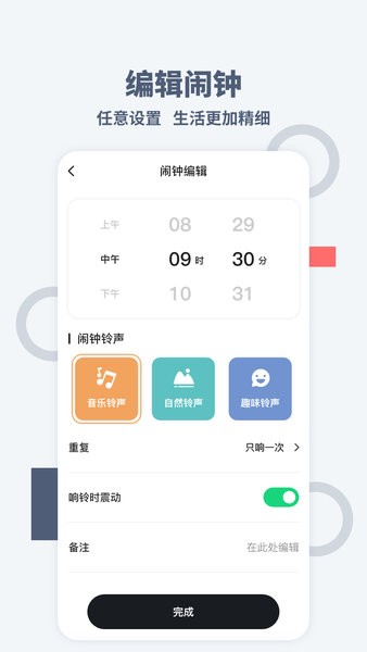 桌面时间软件下载-桌面时间app下载v1.1.6 安卓版_常用工具_36397绿色下载网