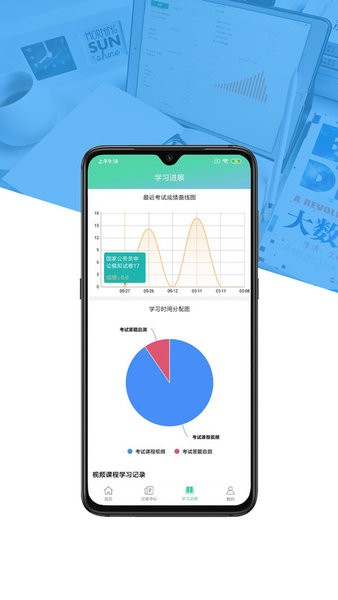 大学专业课app下载-大学专业课软件下载v2.0.8 安卓版_手机软件_36397绿色下载网