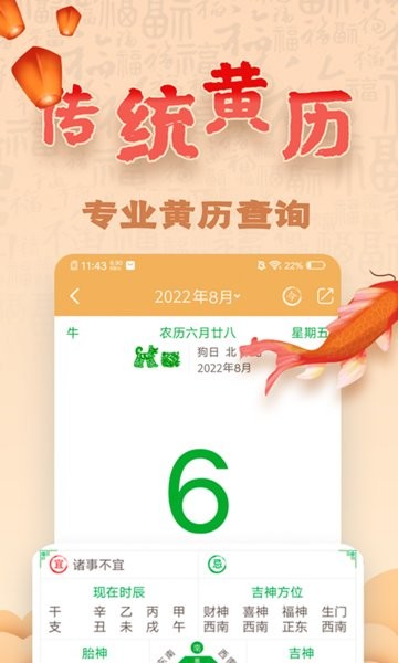 易奇八字app下载-易奇八字排盘免费算命软件(易奇文化)下载v4.6.2 安卓版_手机软件_36397绿色下载网
