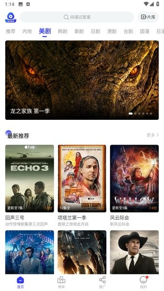 包子影视官方下载免费安装-包子影视app下载v3.6.3 安卓最新版_手机软件_36397绿色下载网