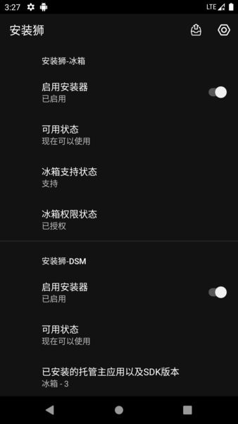 安装狮正版下载-安装狮app最新版本(install lion)下载v3.7.5 官方安卓版_常用工具_36397绿色下载网 _6