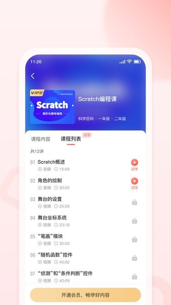 新华乐育app下载-新华乐育智能应用平台下载v12.8 安卓版_手机软件_36397绿色下载网