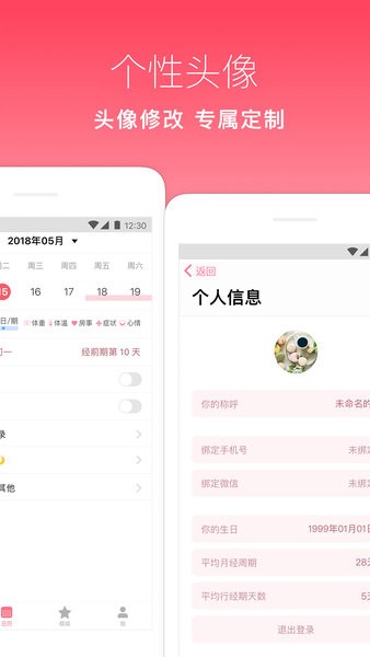 月来越好app