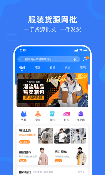 网商园app下载安装-网商园专业网店货源批发下载v3.9.9 官方安卓版_手机软件_36397绿色下载网