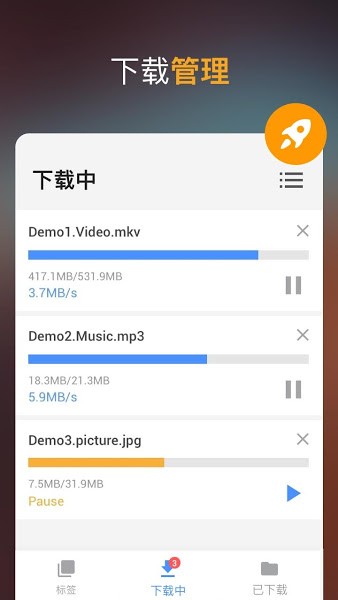 视频下载器app