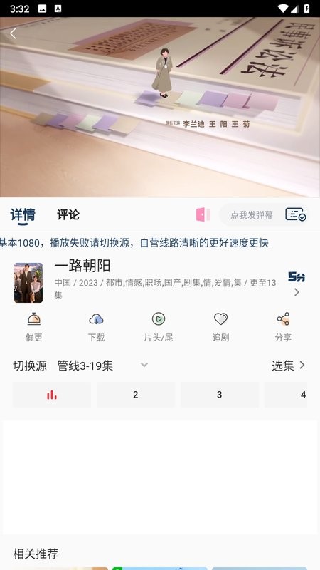 追剧猫官方版下载-追剧猫2024最新版下载v3.1.7 安卓版_手机软件_36397绿色下载网 _2