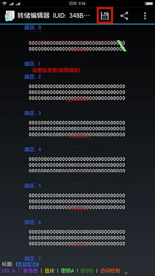 mifare经典工具最新版