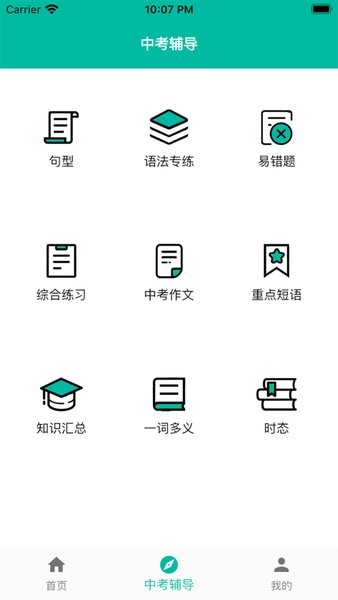 初中英语宝免费下载安装-初中英语宝app官方下载v4.0.2 安卓最新版_手机软件_36397绿色下载网 _1