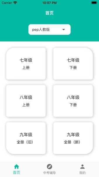 初中英语宝免费下载安装-初中英语宝app官方下载v4.0.2 安卓最新版_手机软件_36397绿色下载网 _2