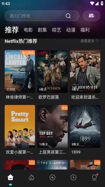 电影猎手官方最新版下载-电影猎手免费追剧app下载v3.1.0.5 安卓版_手机软件_36397绿色下载网 _2