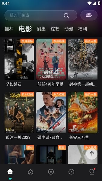 电影猎手官方最新版下载-电影猎手免费追剧app下载v3.1.0.5 安卓版_手机软件_36397绿色下载网 _1