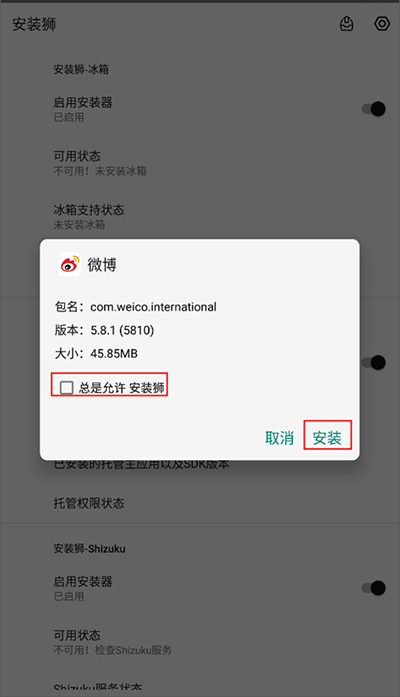 安装狮正版下载-安装狮app最新版本(install lion)下载v3.7.5 官方安卓版_常用工具_36397绿色下载网 _4