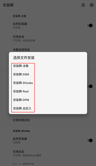 安装狮正版下载-安装狮app最新版本(install lion)下载v3.7.5 官方安卓版_常用工具_36397绿色下载网 _2