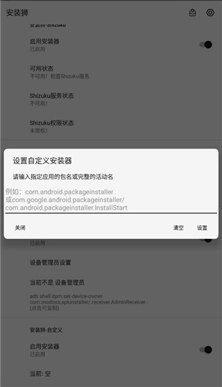 安装狮正版下载-安装狮app最新版本(install lion)下载v3.7.5 官方安卓版_常用工具_36397绿色下载网 _5