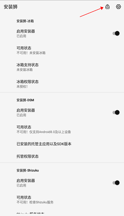 安装狮正版下载-安装狮app最新版本(install lion)下载v3.7.5 官方安卓版_常用工具_36397绿色下载网 _1