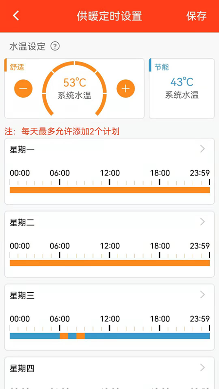 菲斯曼互联app下载-菲斯曼互联手机app下载v4.0.2 安卓版_手机软件_36397绿色下载网