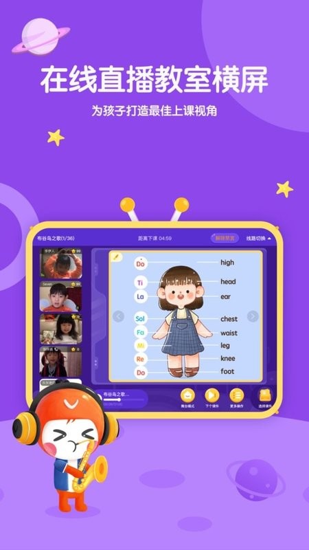 星童声音乐app