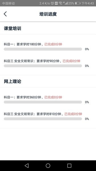 网阔远程教育app下载-网阔远程教育最新版下载v2.7 安卓版_手机软件_36397绿色下载网