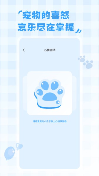 鸟语翻译器软件下载-鸟语翻译器免费版下载v2.0.6 官方安卓版_常用工具_36397绿色下载网