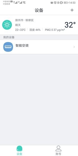 扬子智能app