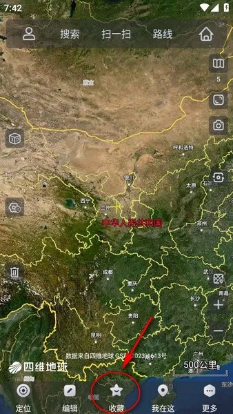 奥维互动地图手机版下载 app-2024奥维互动地图卫星高清最新版免费下载v10.0.5 官方安卓版_地图导航_36397绿色下载网 _2