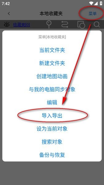奥维互动地图手机版下载 app-2024奥维互动地图卫星高清最新版免费下载v10.0.5 官方安卓版_地图导航_36397绿色下载网 _3