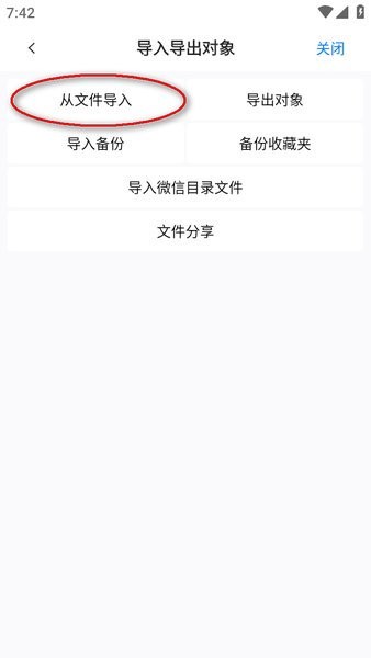 奥维互动地图手机版下载 app-2024奥维互动地图卫星高清最新版免费下载v10.0.5 官方安卓版_地图导航_36397绿色下载网 _4
