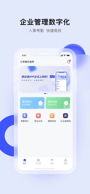 娱证通app下载-娱证通下载v1.6.0.0 安卓版_商务办公_36397绿色下载网